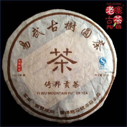 Yibang Mountain Sheng PuEr from ancient trees by LZGC