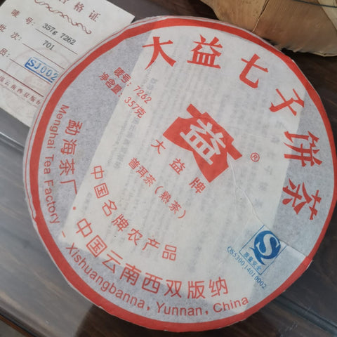 Daetea (Da Yi) fermented PuEr teacake 7262-701 普洱熟茶 2007