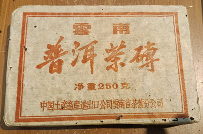 CNNP Shou PuEr tea brick 7581 普洱熟茶 1980s – Singapore Storage