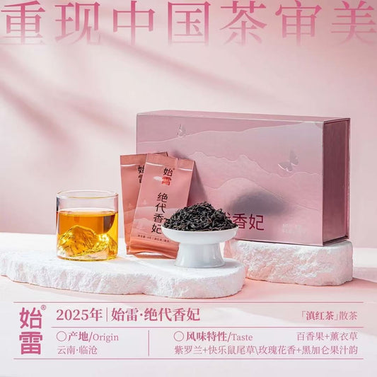 Peerless Concubine™ Black Tea 12s in Gift Box - Single-Origin Lincang Yunnan