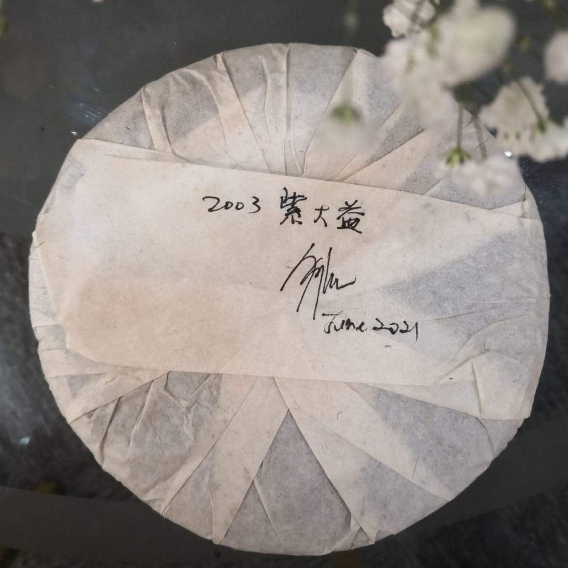 Daetea (Da Yi) Shou PuEr teacake 7262-301 普洱熟茶 2003