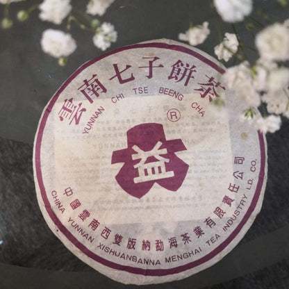 Daetea (Da Yi) Shou PuEr teacake 7262-301 普洱熟茶 2003