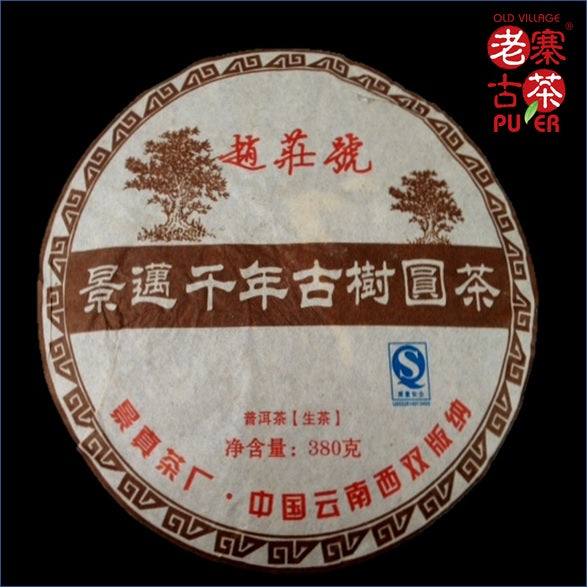 Jingmai Mountain Sheng PuEr from ancient trees by LZCG