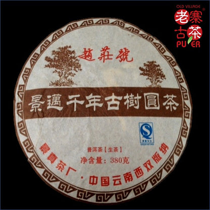 Jingmai Mountain Sheng PuEr from ancient trees by LZCG