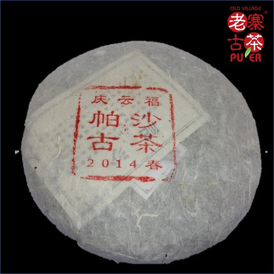 Pasha Mountain Sheng PuEr 2014 from ancient trees deep within state-protected wild forests  by LZGC