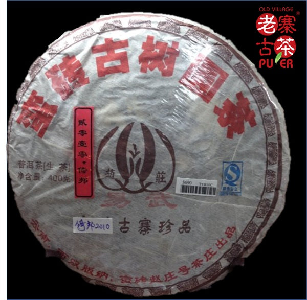 Yibang Mountain Sheng PuEr from ancient trees by LZGC