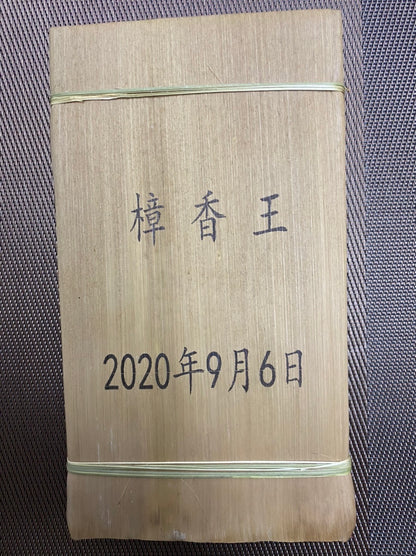 Zhang Xiang Wang™ Old Village PuEr Tea mini tea brick Shou Pu'er from Ancient Puerh Trees