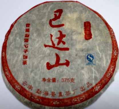 Mount Bada: OVP Premium Raw PuEr Loose Tea & Teacake of Different Vintages - OVP Tea
