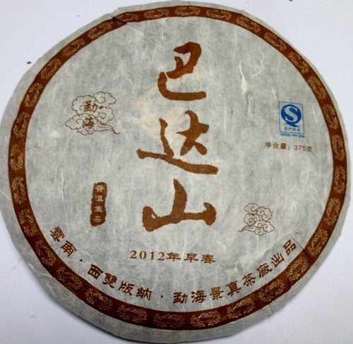 Mount Bada: OVP Premium Raw PuEr Loose Tea & Teacake of Different Vintages - OVP Tea
