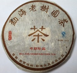 Mount Bulang: OVP Premium Raw PuEr Loose Tea & Teacake of Different Vintages - OVP Tea