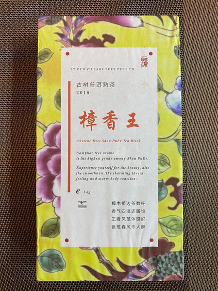Zhang Xiang Wang™ Old Village PuEr Tea mini tea brick Shou Pu'er from Ancient Puerh Trees
