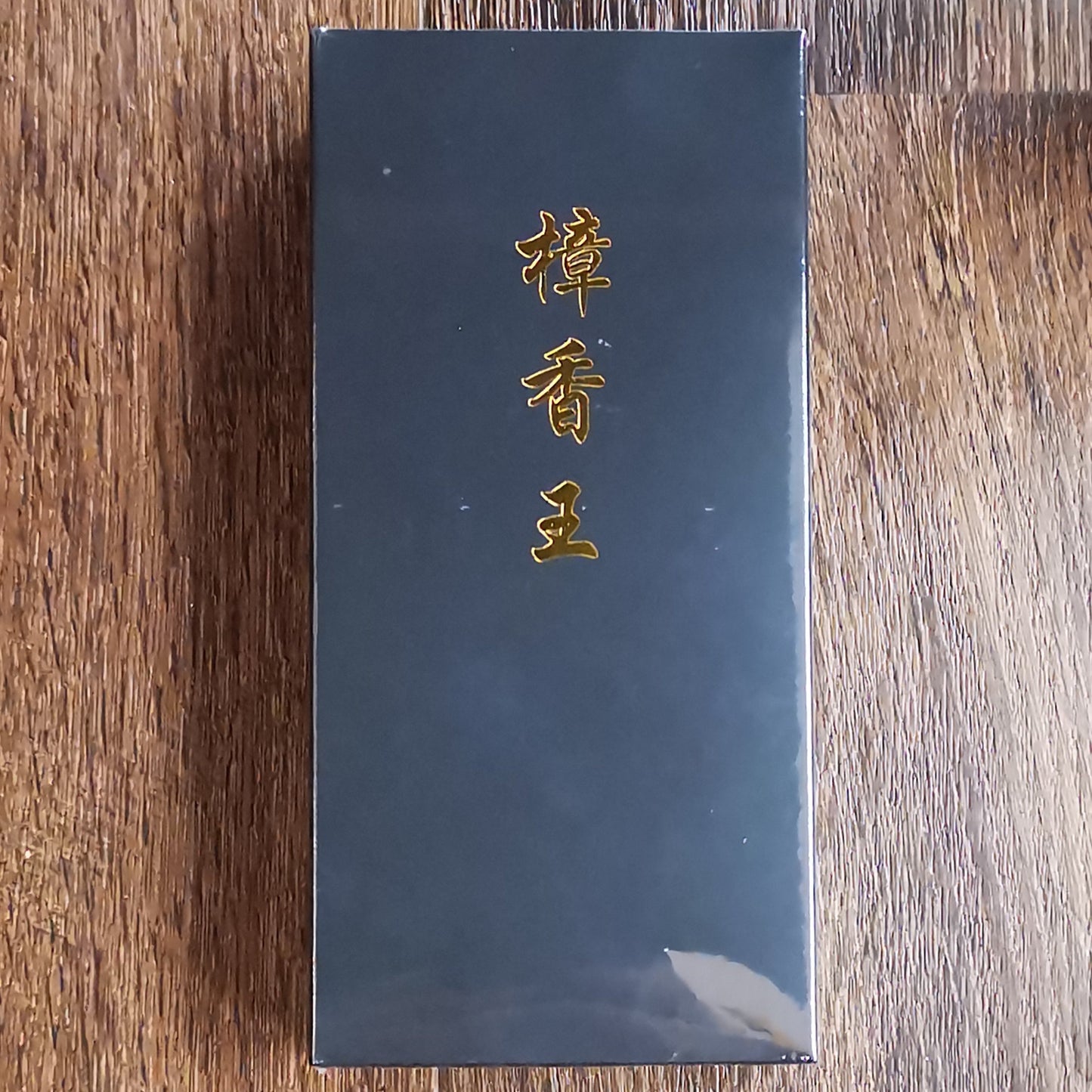 Zhang Xiang Wang™ Old Village PuEr Tea mini tea brick Shou Pu'er from Ancient Puerh Trees