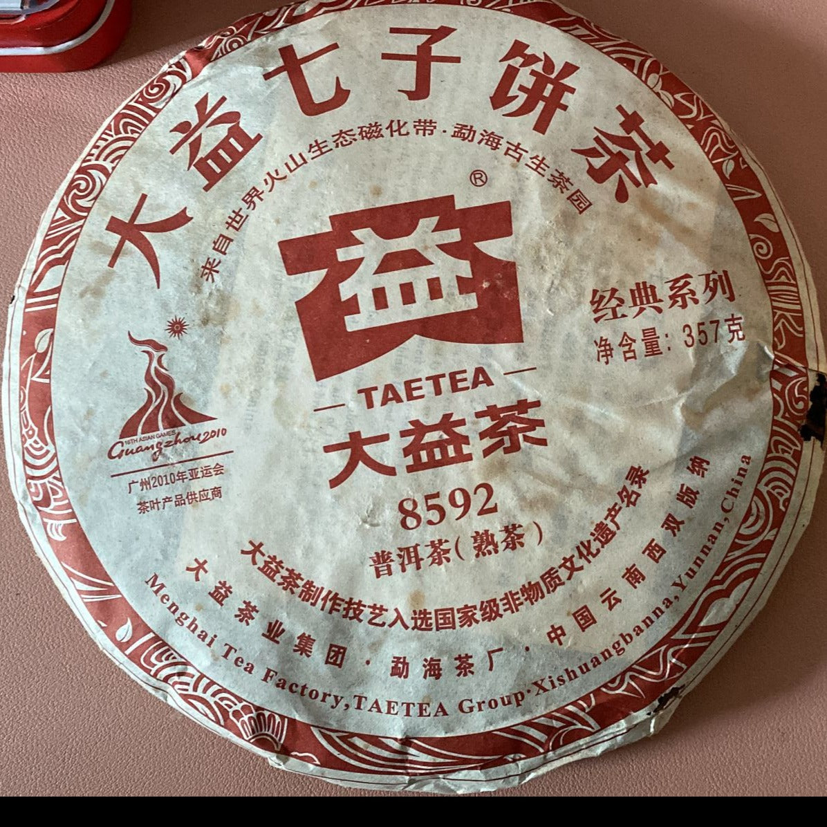 Daetea (Da Yi) Shou PuEr teacake 8592-001 大益普洱熟茶 2010