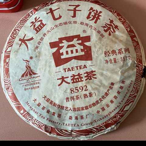 Daetea (Da Yi) Shou PuEr teacake 8592-001 大益普洱熟茶 2010