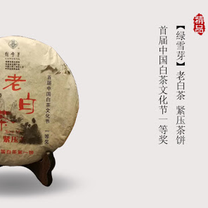 OVP Fu Ding white tea, 1043 Shou Mei White Tea, 2010 Tea cake 350 gms